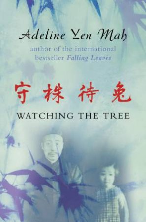 Watching The Tree by Adeline Yen Mah