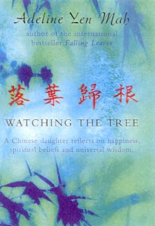 Watching The Tree - Cassette by Adeline Yen Mah