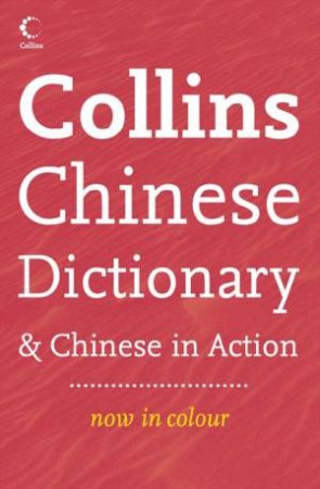 Collins Chinese Dictionary and Chinese In Action, 2nd Ed by Various