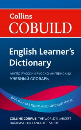 Collins Cobuild English Learner's Dictionary With Russian by None