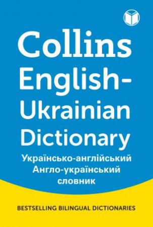 Collins Mini Gem English-Ukrainian Dictionary by None