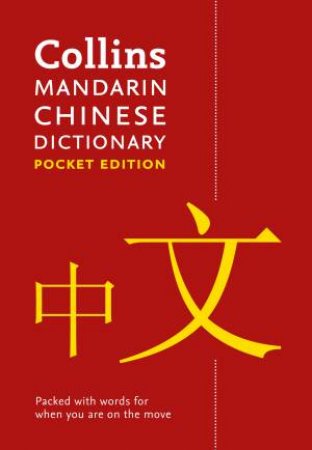 Collins Pocket Mandarin Chinese Dictionary, Fourth Edition (4e) by Various