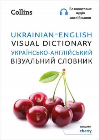 Ukrainian - English Visual Dictionary by Collins Dictionaries