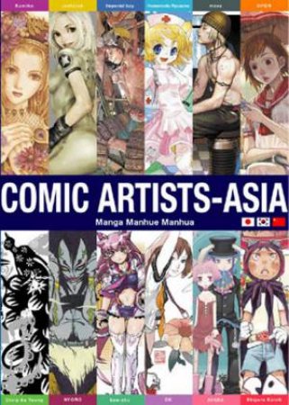 Comic Artists: Asia by Rika Sugiyama