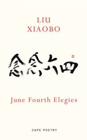 June Fourth Elegies by Liu Xiaobo