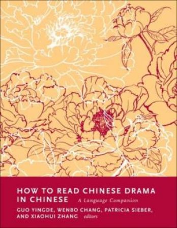 How to Read Chinese Drama in Chinese by Patricia Sieber & Wenbo Chang & Yingde Guo