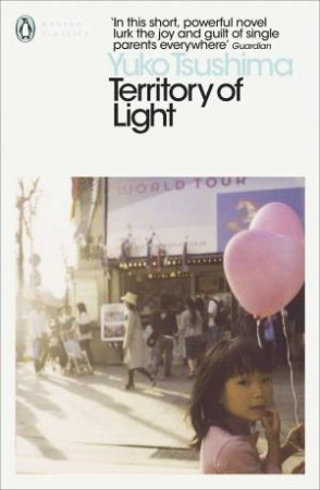 Territory Of Light by Yuko Tsushima