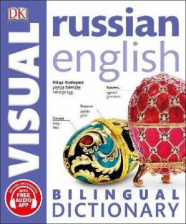 Russian English Bilingual Visual Dictionary by Various