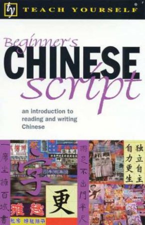 Teach Yourself Beginner's Chinese Script by Liz Scurfield