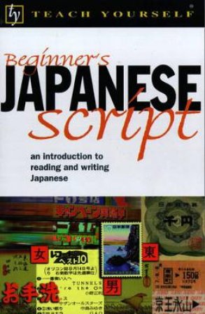 Teach Yourself Beginner's Japanese Script by Helen Gilhooly