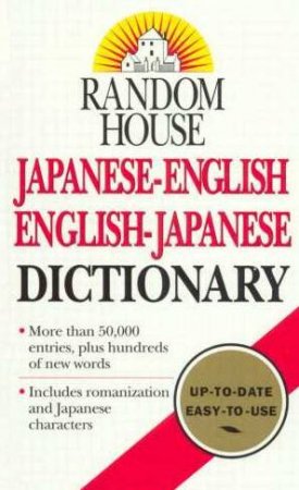 Random House: Japanese-English English-Japanese Dictionary by Seigo Nakao