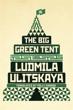 The Big Green Tent by Ludmila Ulitskaya