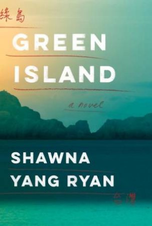 Green Island by Shawna Yan Ryan