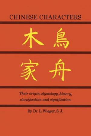 Chinese Characters by L. WIEGER