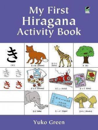 My First Hiragana Activity Book by Yuko Green