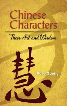 Chinese Characters by ROSE QUONG