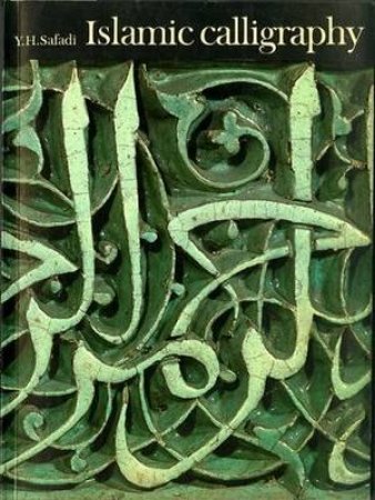 Islamic Calligraphy by Yasin Safadi