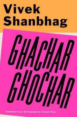 Ghachar Ghochar by Vivek Shanbhag