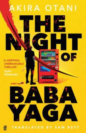 The Night of Baba Yaga by Akira Otani