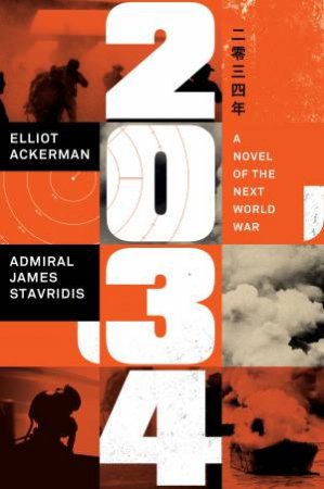 2034 by Elliot Ackerman & Admiral James Stavridis USN