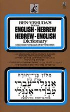 Hebrew English Dictionary