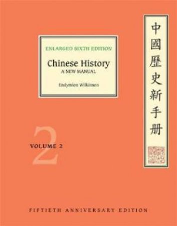 Chinese History, Volume 2 by Endymion Wilkinson