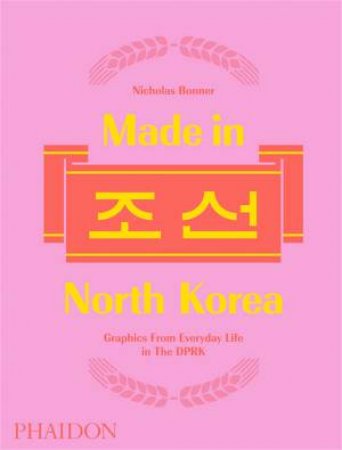 Made In North Korea by Nicholas Bonner