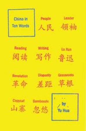 China in Ten Words by Yu Hua