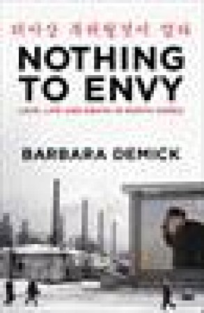 Nothing to Envy: Love, Life and Death in North Korea by Barbara Demick