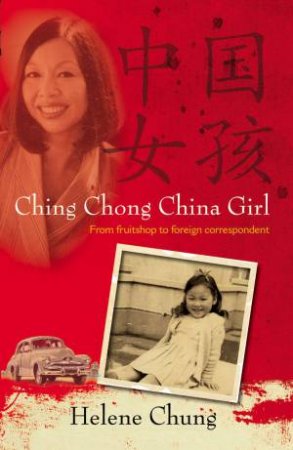 Ching Chong China Girl by Helene Chung