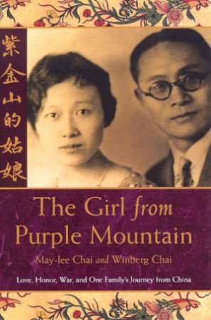 Girl From Purple Mountain by May-Lee Chai & Winberg Chai