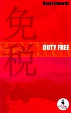 Crime Waves: Duty Free by Hazel Edwards