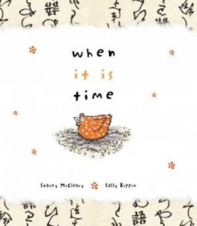 When It Is Time by Stacey McCleary & Sally Rippin