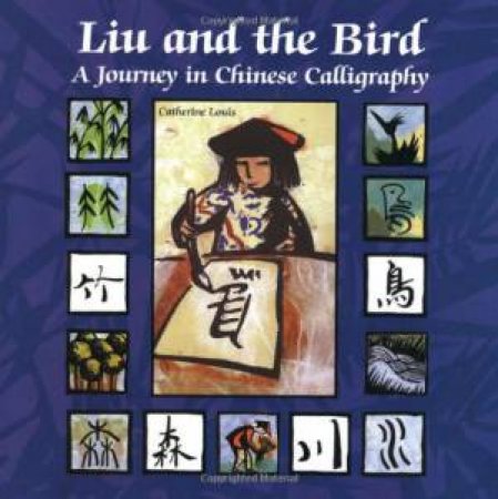 Liu and the Bird by LOUIS CATHERINE