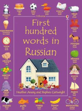 First 100 Words in Russian by Mairi MacKinnon