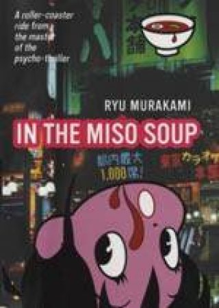 In The Miso Soup by Ryu Murakami