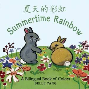 Summertime Rainbow: A Bilingual Book of Colors by Belle Yang