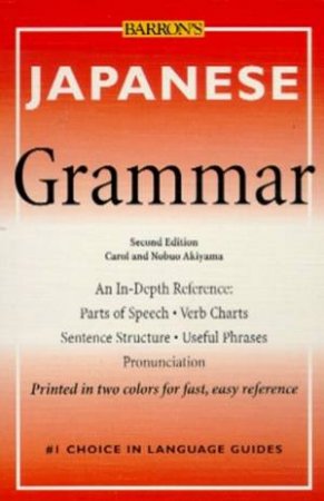 Barron's Japanese Grammar by Carol & Nobuo Akiyama