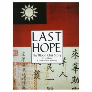 Last He: Blood Chit Sotry: The Blood Chit Story by BALDWIN R.E.