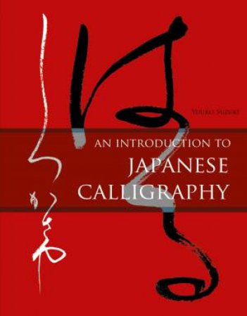 Introduction to Japanese Calligraphy by YUUKO SUZUKI