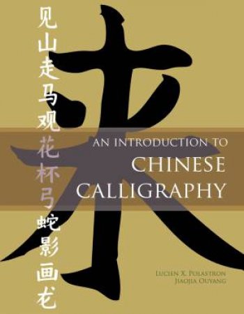 Introduction to Chinese Calligraphy by LUCIEN X. POLASTRON