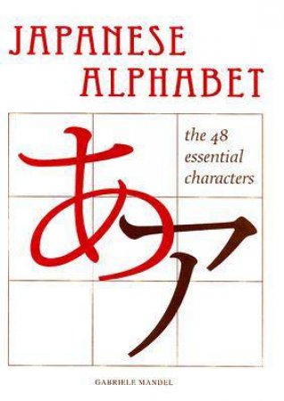 Japanese Alphabet: The 48 Essential Characters by Gabriel Mandel 