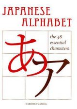 Japanese Alphabet The 48 Essential Characters