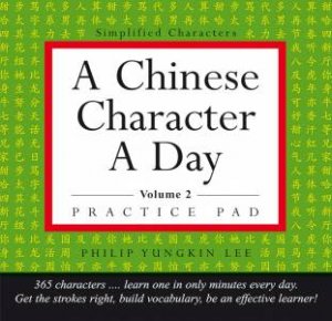 A Chinese Character A Day: Vol. 2 - Practice Pad by Philip Yungkin Lee