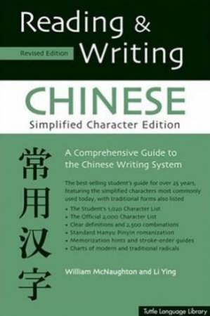 Reading & Writing Chinese - 3 Ed by William McNaughton