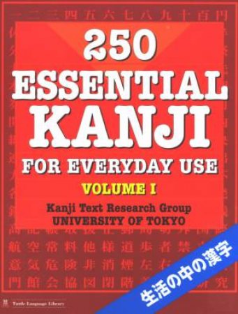 250 Essential Kanji For Everyday Use - Volume 1 by Unknown