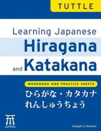 Learning Hiragana and Katakana by Ted Takahashi