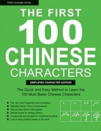 The First 100 Chinese Characters Simplified Character Edition by Alison Matthews