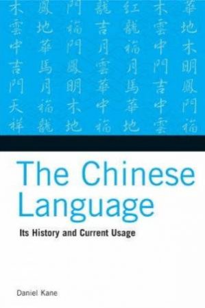 Chinese Language by Daniel Kane