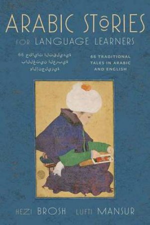 Arabic Stories For Language Learners by Hezi Brosh & Lutfi Mansur